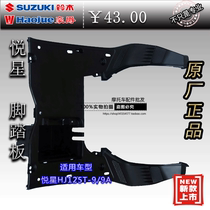 Suitable for luxury pedal motorcycle pleasing star HJ125T-9 9A foot pedal footrest footrest battery case