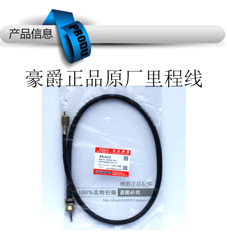 Áp dụng Haojue Yuexing Yinbao Leopard phụ kiện xe máy mileage dòng phanh dòng tiết lưu dòng ly hợp kéo dòng khóa xe máy thông minh