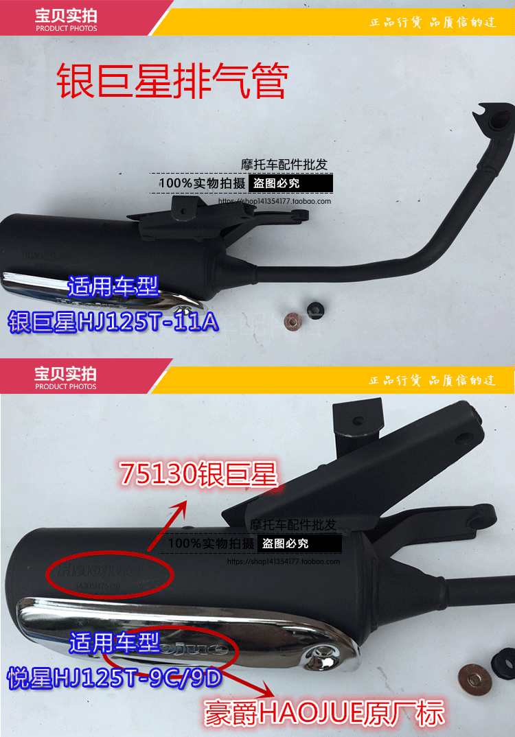 Áp dụng Haojue Yuexing Bạc Superstar HJ125T-9 9A 11A Phụ kiện xe tay ga Ống xả khóa xe máy thông minh