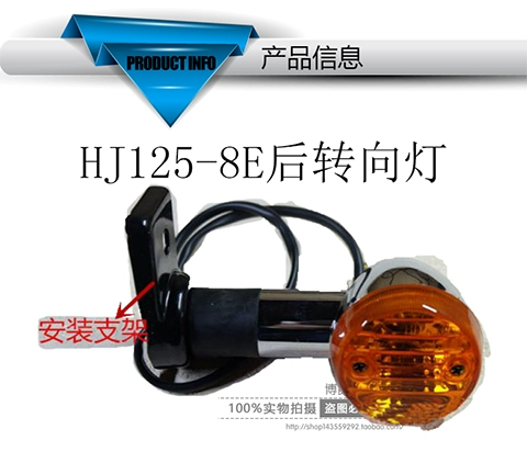 Áp dụng cho phụ kiện xe máy Haojue Prince GN125-F HJ125-8E / 8F hướng rẽ trước và sau