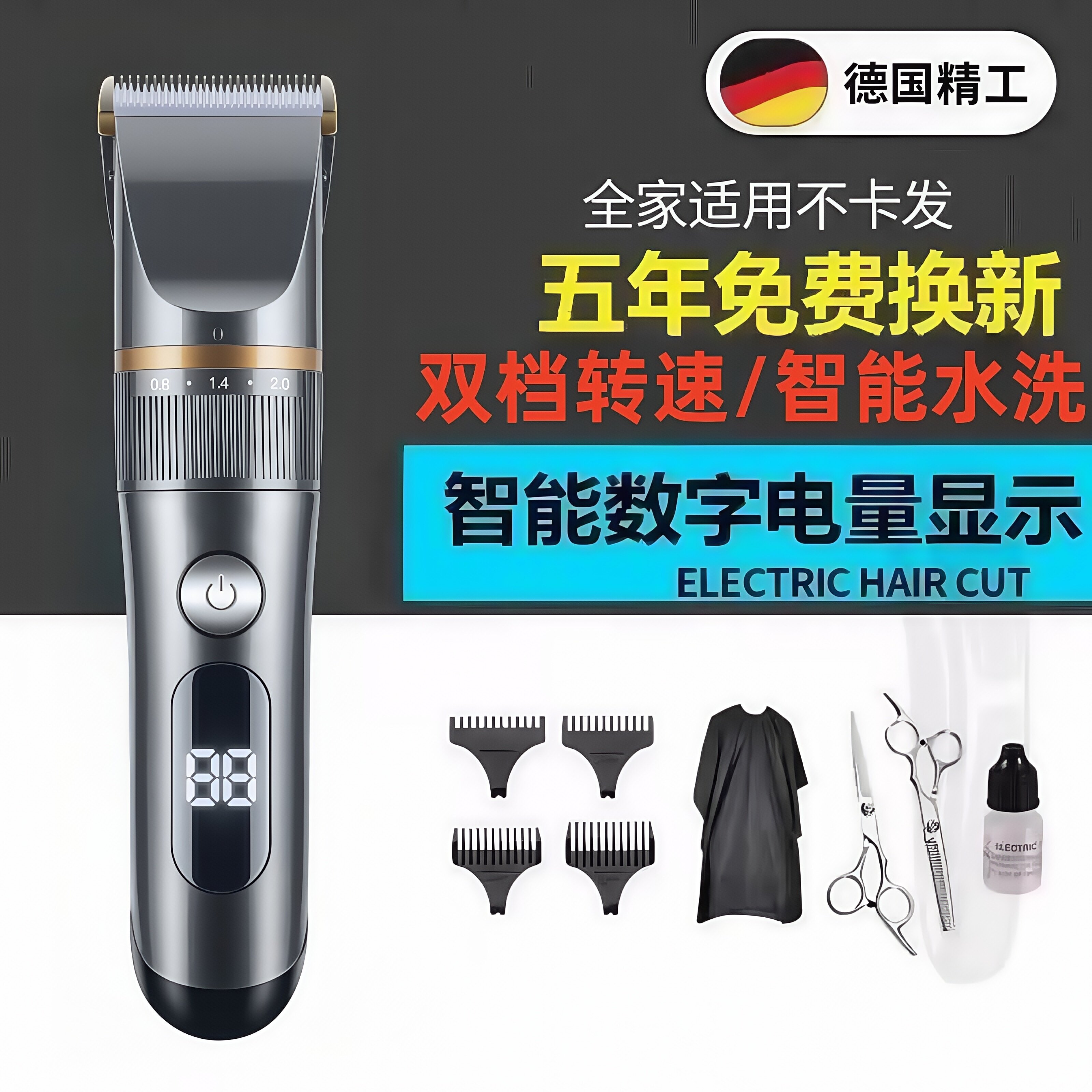 2025新款进口理发器电推剪推荐！家用/成人/婴儿全身水洗剃头神器体验测评-理发器-淘宝好物网