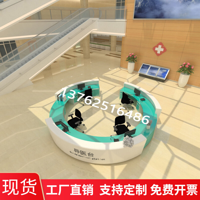 Hospital Hall Circular Arc Guide Consultation Desk Nurse Station Work Reception Desk Oral Dental Clinic Cashier Clinic Cashier Desk