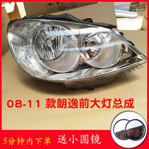 Suitable for Volkswagen 08-12 Lavida headlight assembly Old Lavida headlight headlight assembly