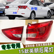 Suitable for Buick New Yinglang rear tail light 151617 rear tail light rear brake light rear light headlight assembly assembly
