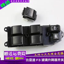 Adapt to BYD f3 left front glass lifter switch assembly G3 main driving door and window lift switch L3 accessories