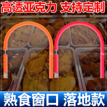 熟食店玻璃门洞窗口售卖交易窗口推拉门卤菜店传菜口圆形小门窗口