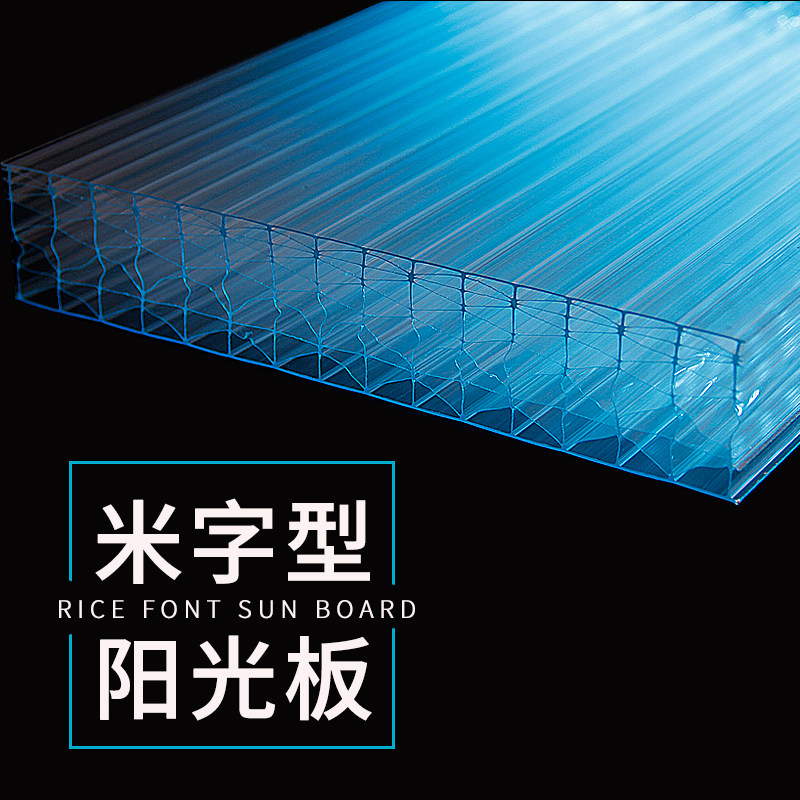 Hollow rice-shaped sun board transparent pc board greenhouse greenhouse glass partition polycarbonate endurance board rain shed