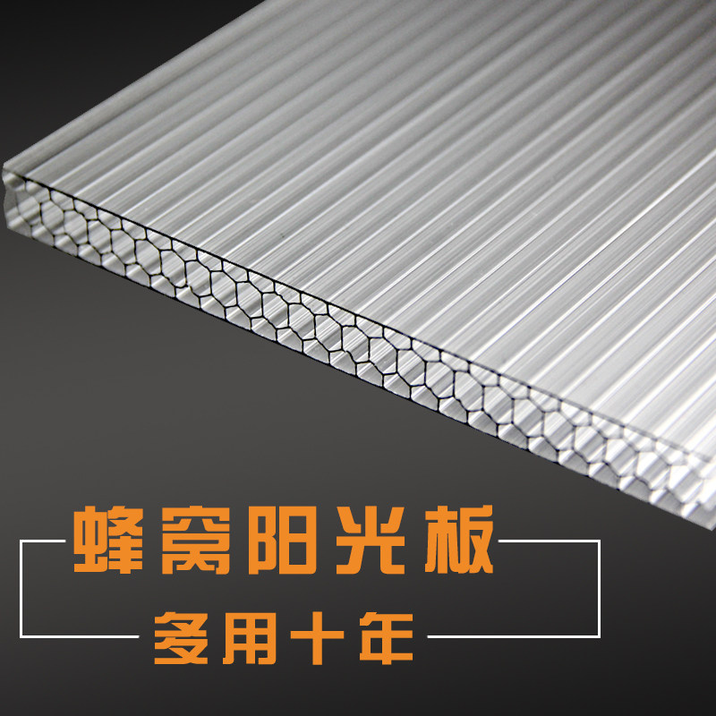 Hollow four-layer honeycomb PC transparent pc board greenhouse glass partition polycarbonate endurance board canopy