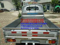 Suitable for Wuling Rongguang small card single-row double-row carriage stainless steel cab guard plate carriage with guard plate armor