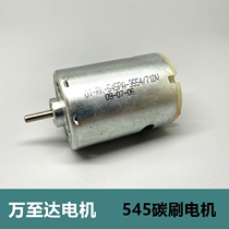 New Wanda Motor 545 DC Carbon Brush Motor Round Shaft 12 Volt 6560 Rotation Torque