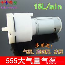 Heart Cup 15L Large Flow 555 Vacuum Pump Air Pump Oxygen Pump Folding Screen Separator Air Pump Inflation