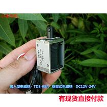Suction type electromagnet-08A frame type D2V DC24V DC electromagnet