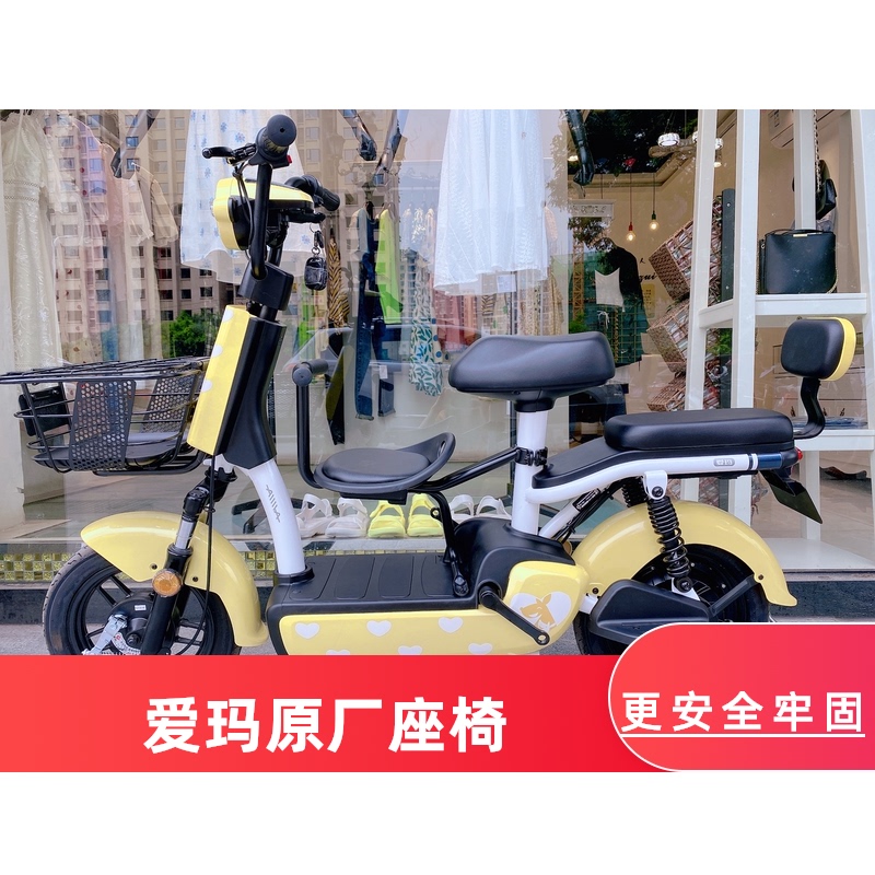 Emma Electric Yadi Electric Baby Baby Safety Chair for Children with Honey Special Set