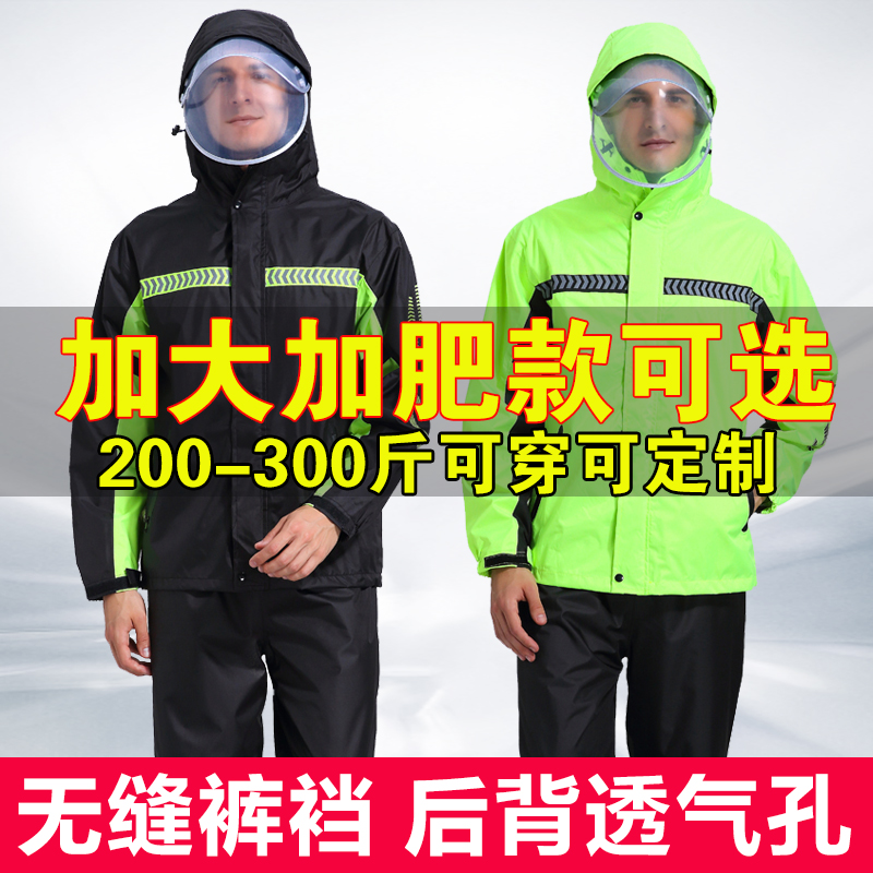 Bellanson Horse Raincoat Rain Pants Suit for men and women Electric cars Two-type long version of full-body anti-torrential downpours Super-size-up