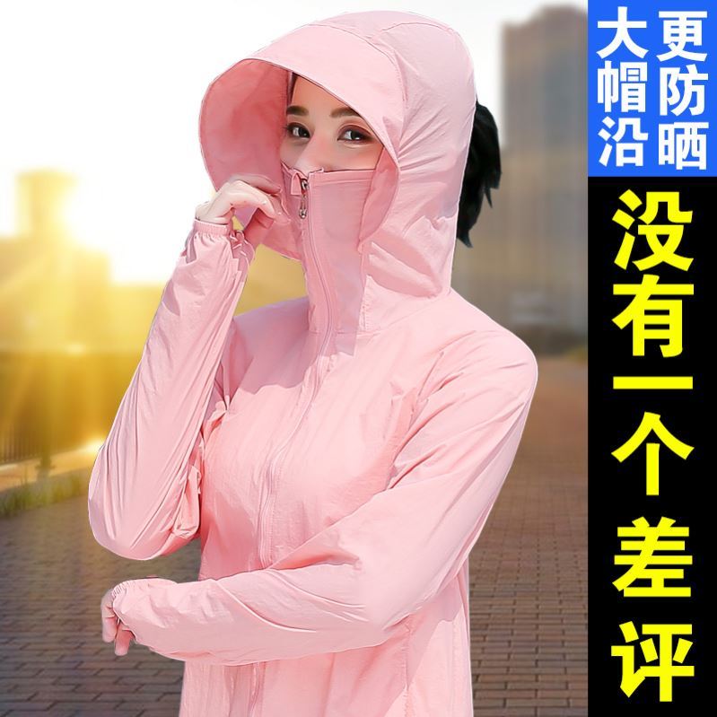 Sunscreen Woman Long Sleeve 2020 New Summer Skin Coat Breathable Thin bike 100 Ride Sunscreen Jacket Tide
