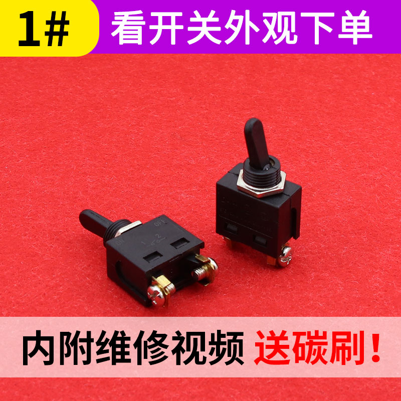 Japanese accessories Li G10SF3 angle grinder switch universal with PDA-100K G10SF5 angle grinder switch
