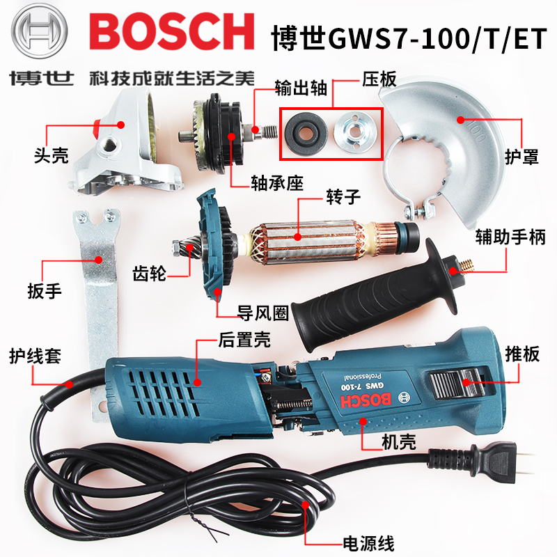 Bosch angle grinder gws7-100 accessories Dr angle grinder rotor stator switch Carbon brush shell Head shell gear