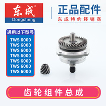 Dongcheng 03-100 corner mill gear components assembly angle mill grinding machine grinding machine gear assembly accessories