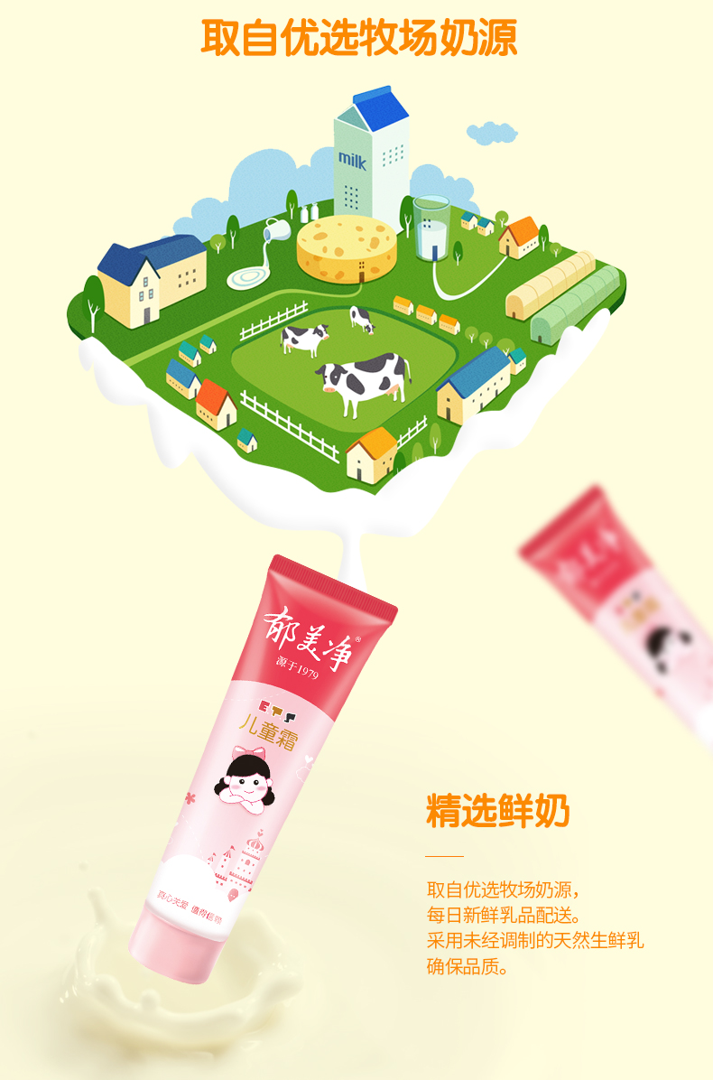 Kem dưỡng da trẻ em Yumeijing 30g * 5 dưỡng ẩm cho bé gái chăm sóc da mặt cho bé kem dưỡng da - Sản phẩm chăm sóc em bé tắm dầu gội cho bé