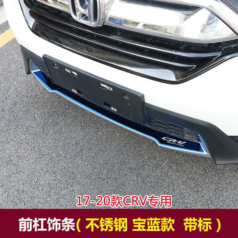Dedicated to 17-20 Honda CRV front bar trim under the net decoration bright front lip scratch-resistant strip exterior modification