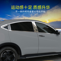  Dedicated to Honda xrv modified appearance window trim Stainless steel Binzhi window decoration bright strip Auto parts