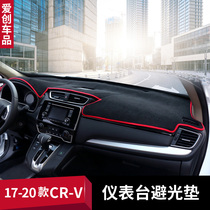 Dedicated to Honda 12-20 CRV central control instrument panel light shielding pad 15 crv sunshade sunscreen insulation pad
