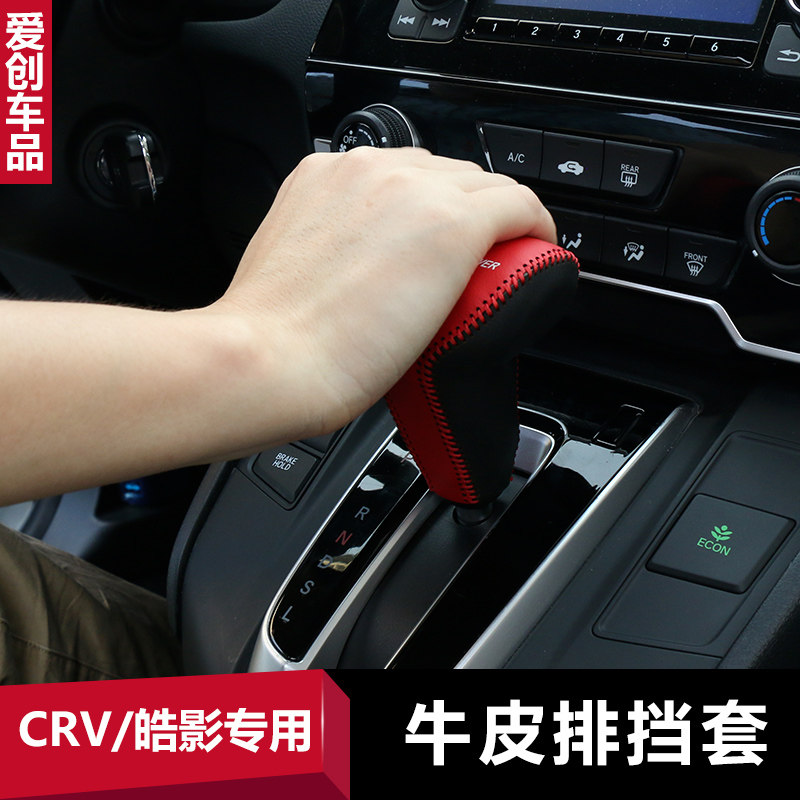 Dedicated to Honda 17-21 CRV exclusive rows of Shield Retrofit Hand-sewn Stalls to Cover Bull Leather Stopper-Taobao