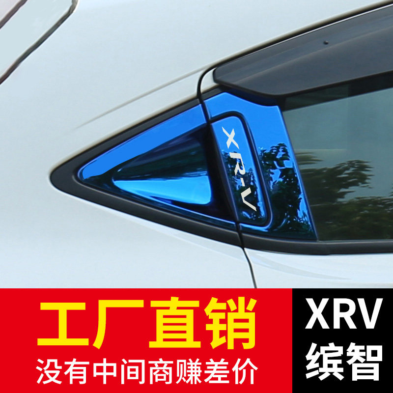 Dedicated to Honda xrv Binzhi modified door bowl handle decorative stickers XRV modified accessories door bowl supplies door handle
