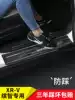 Dedicated to Honda Binzhi modified threshold strip XRV welcome scooter interior decoration Binzhi car supplies Daquan