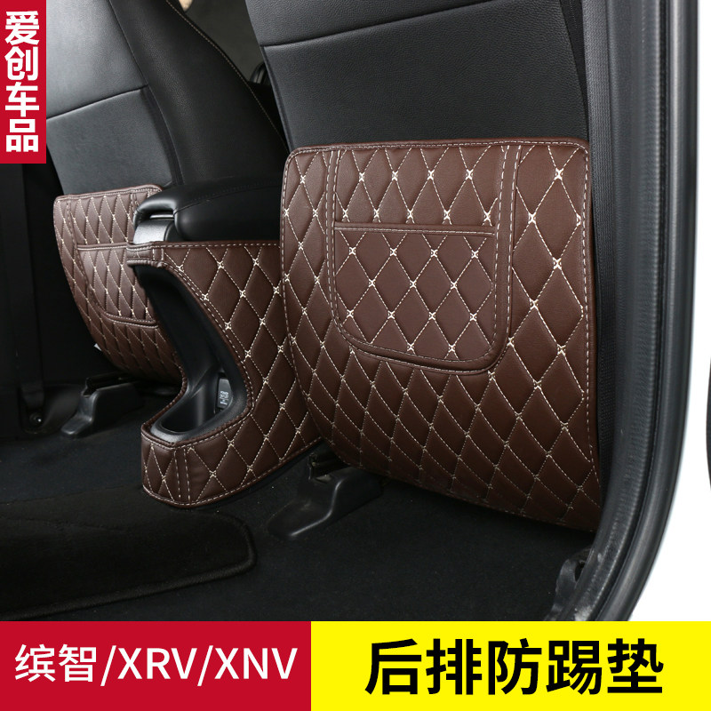 Suitable for Honda intellectual XRV rear seat anti-kick cushion xnv retrofit rear armrest box protection cushion decoration-Taobao