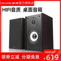 Microlab SOLO1 speaker Multimedia computer audio 2 0 subwoofer wooden desktop to box