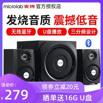 Microlab TMN-1U Bluetooth version Home computer TV 2 1 audio subwoofer pluggable U speaker