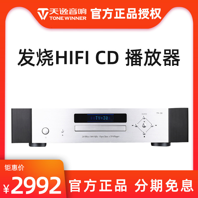 Winnerdays comfort TY-30 No distortion CD Number of decoding digital player Fever HIFI high fidelity music