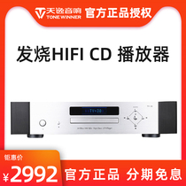 Winner TY-30 Lossless CD Digital Broadcast Decoder Digital Player Fever HIFI High-fidelity music