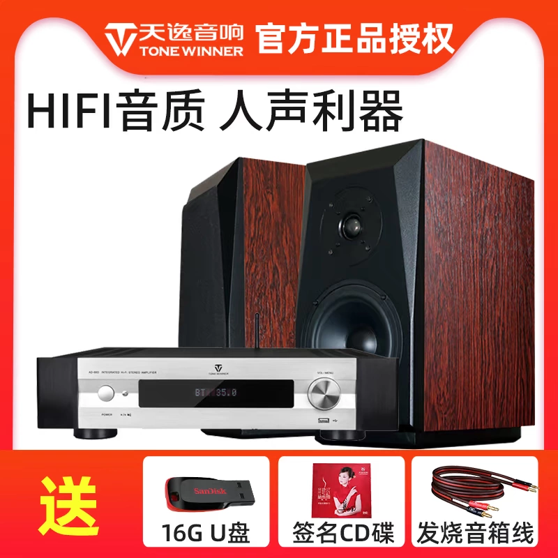 Tianyi AD-66D Tianyi Gongzi Home HiFi Fever Ultra Class A Bộ phát nhạc USB - Trình phát TV thông minh