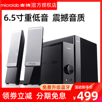 Microlab Van Gogh FC361 multimedia speaker Heavy subwoofer audio computer Desktop 2 1 Home