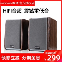 Microlab B-73 Computer audio Desktop notebook speaker Bookshelf active audio 2 0 audio
