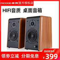 Microlab B-77 B77 Multimedia 2 0 computer desktop subwoofer audio bookshelf to box