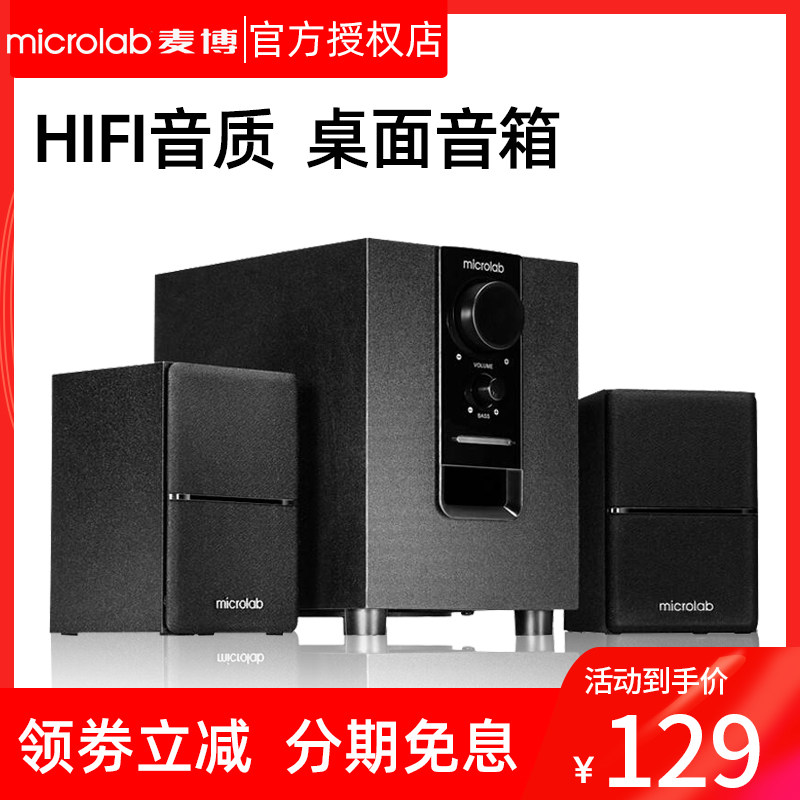 Microlab Maibo M100BT Home Desktop Computer Audio 2 1 Subwoofer Notebook Bluetooth Speaker