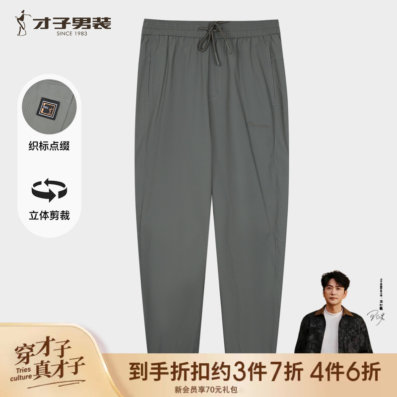 Trendy Men's Jogger Pants 2026 Summer New Thin Breathable Elastic Waist Embroidered Sweatpants