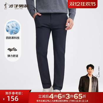 [Four-Proof Technology]Cai Zi Lightweight Casual Pants for Men 2025 Summer New Business Slim Fit Thin High Elasticity Trousers