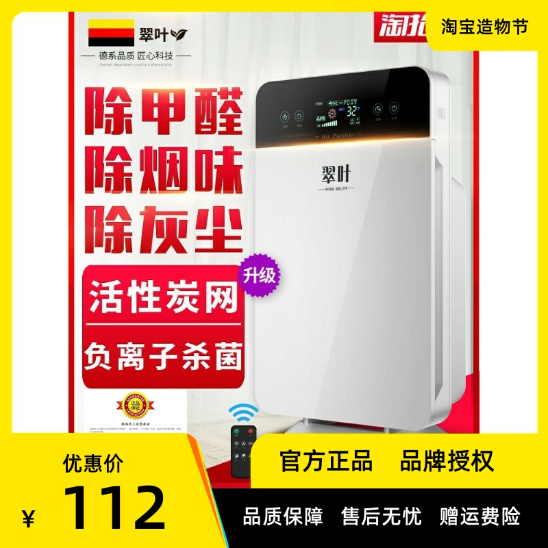 Culeaf Air Purifier Domestic Bedroom Office in addition to formaldehyde smog removing soot in addition to germicidal PM2 5