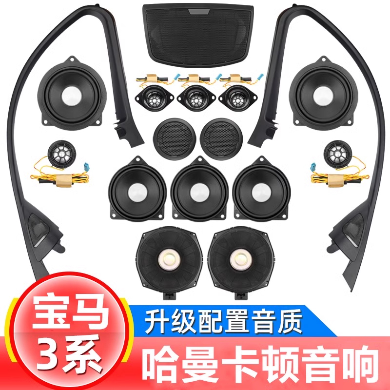 Suitable for Bmw Harman Kardon Car Audio Modification 1 Series 2 Series I3 Series Gt 5 Series X1 Ix3 Tweeter Speakers Suitable for Bmw Harman Kardon Car Audio Modification 1 Series 2 Series I3 Series Gt 5 Series X1 Ix3 Tweeter Speakers