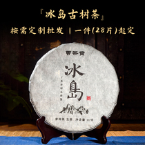 28 pieces of the whole custom cloud tea fasting Yunnan Puer tea Iceland ancient tree head spring tea collection grade raw tea cake 357 gr
