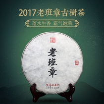 Cloud tea fasting ancient tree tea 2017 Old class Zhangtou Spring tea Yunnan Puer tea raw tea 357g Seven subpie raw pup