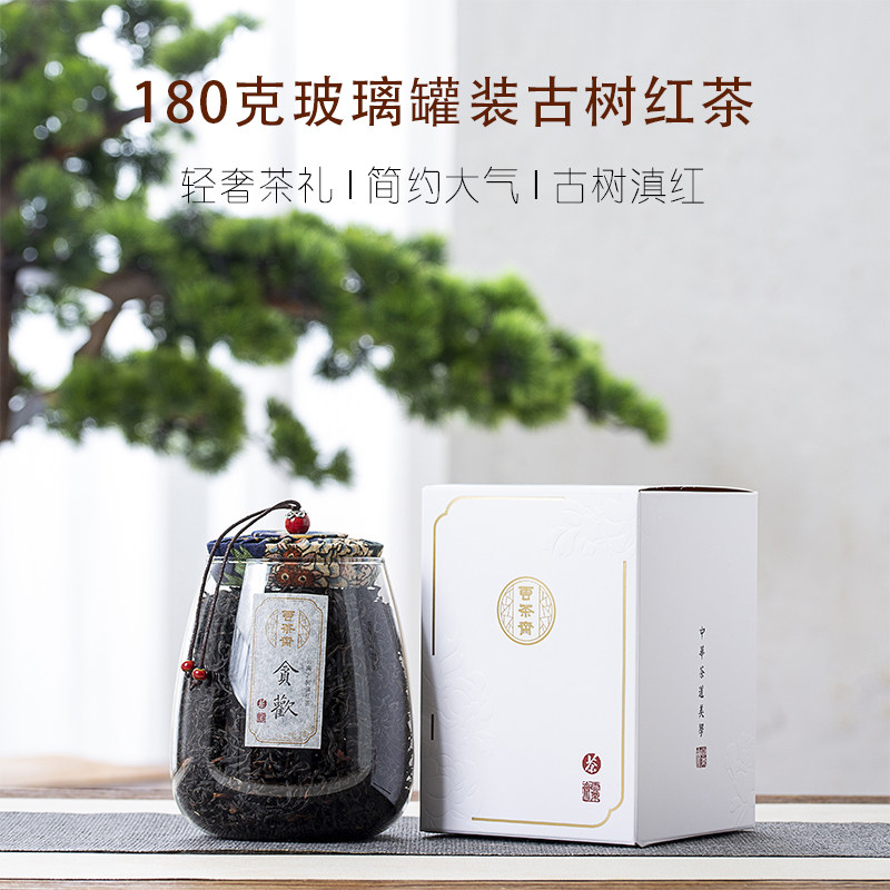 Cloud tea fasting Yunnan honey-making work black tea ancient tree Yunnan black tea fine glass jars box dress 180 gr