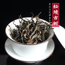Cloud Tea Fasting Ancient Tree Tea 2021 Easy Wuhu Quagmire High Pole Ancient Tree Spring Tea Pu-erh Tea Raw Tea Loose Tea 360g