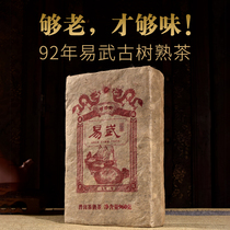 Yunchaizhai aged Puer old cooked tea 92 years Yi Wu Puer tea cooked tea brick 960g old tree Poole brick tea