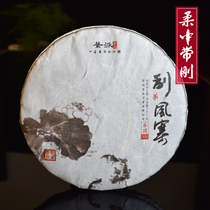 Cloud tea fasting ancient tree tea 2017 windy wind Zigu tree spring tea Puer tea Puer tea raw tea 357g Seven sub-cake Yunnan Sheng Pu