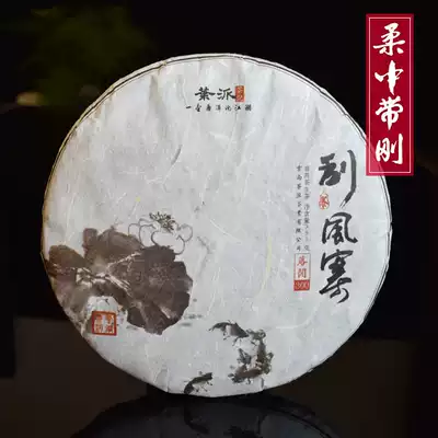 Yunchazhai Ancient Tree Tea 2017 Wind Village Ancient Tree Spring Tea Pu'er Tea Tea Tea Tea 357G Qizzi Cake Yunnan Shengpu